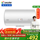 海爾出品統帥60升電熱水器京東自營(yíng)上門(mén)安裝 2200W節能速熱國家補貼一級能效家用儲水式LEC6001H-X5