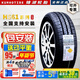 錦湖185/60R15 適配標致207雪鐵龍C2雨燕新捷達18560r15輪胎 運動(dòng)操控耐磨 HS61