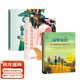 【官方直營(yíng)】綠野仙蹤 柳林風(fēng)聲 愛(ài)麗絲漫游奇境 布魯克林有棵樹(shù) 經(jīng)典名家全譯本 《哈利·波特》譯者馬愛(ài)農傾情修訂 精裝全彩珍藏版 插畫(huà)師茱莉亞·薩達精美繪制 果麥圖書(shū)  團購聯(lián)系客服 3本套裝