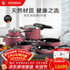 WMF福騰寶德國原裝進(jìn)口鍋具套裝 奈彩米炒鍋湯鍋煎鍋奶鍋高壓鍋碗鍋 【海誓山盟】奈彩米薔薇粉 6件套