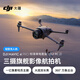 大疆 DJI Mavic 4 Pro 標準單電套裝(DJI RC 2) 御4Pro三攝旗艦影像航拍機 輕型無(wú)人機 哈蘇高清專(zhuān)業(yè)