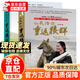 【官方正版-京倉直配】全套2冊 重返狼群 李微漪重返狼群 重返狼群李微漪正版 讓我陪你重返狼群+千里尋你重返狼群 李微漪中國兒童文學(xué)小說(shuō) 小學(xué)生課外閱讀書(shū)籍狼圖騰姜戎同名電影原著(zhù)小說(shuō)圖書(shū)籍 讓我陪你重