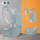 嬰兒背帶腰凳寶寶背凳抱娃背孩子神器新款娃娃腰凳純色多功能透氣 布款素青色腰凳背帶三合一(可拆開(kāi))