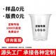 其他家pet冷飲杯定制logo印字98口徑一次性杯子加厚網(wǎng)紅商用奶茶/咖啡杯 請咨詢(xún)客服定制專(zhuān)屬LOGO【默拍不發(fā)】 定制 【源頭工廠(chǎng)-售后無(wú)憂(yōu)】