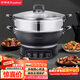 榮事達（Royalstar）電炒鍋電蒸鍋電煮鍋山東鍋家用鑄鐵燉蒸煮不粘鍋一體多功能蒸籠蒸包子RDQJ3-36單籠家電