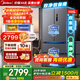 美的（Midea）532大容量法式多門(mén)對開(kāi)四門(mén)冰箱雙變頻雙系統 一級能效雙循環(huán)凈味保鮮母嬰家用冰箱補貼立減 【雙變頻雙系統】532蒼穹灰