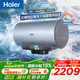 海爾（Haier）麥浪套系DR7系列 凈膚洗電熱水器 小藍瓶富鍶養膚熱水器60升一級能效變頻速熱全瓷內膽免清洗 60L 3300W DR7PRO超大水量3D巨能洗