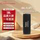 JBLFLIP7音箱便攜藍牙防水防塵獨立高音揚聲器音樂(lè )萬(wàn)花筒7代音響 新年禮物 flip7黑色