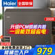 海爾（Haier）冰柜家用小型零下-40度風(fēng)冷無(wú)霜/直冷減霜大容量商用一級能效全冷凍柜100/200/300升 200升 鈦金灰防銹箱體凍280斤肉丨直冷丨-30度