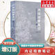 【新華正版】?jì)茸C觀(guān)察筆記 原版 增訂本 真圖本中醫解剖學(xué)綱目 無(wú)名氏 人體奧秘中醫學(xué)生理學(xué) 中醫養生書(shū)籍 中醫生理學(xué) 中醫視角談解剖 內證觀(guān)察筆記；真圖本中醫解剖學(xué)綱目