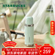 星巴克（Starbucks）清新薄荷綠復古保溫保冷杯480ml辦公室戶(hù)外水杯年貨節禮物