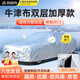 智國者車(chē)衣全車(chē)罩通用遮陽(yáng)防曬隔熱防雨冰雹牛津布SUV轎汽車(chē)套保護外罩 