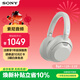 索尼（SONY）ULT WEAR 重低音頭戴式降噪藍牙耳機 網(wǎng)課游戲耳麥 禮物送男女友學(xué)生（WH-ULT900N） 米白色