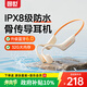 園世X24骨傳導藍牙耳機 游泳運動(dòng)耳機 藍牙6.0 IPX8防水 32G內存MP3 跑步騎行健身