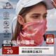 伯希和（Pelliot）戶(hù)外魔術(shù)頭巾男女透氣圍脖四季防護遮臉?lè )郎瞅T行面罩16803202粉色