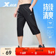 特步（XTEP）運動(dòng)短褲七分褲速干運動(dòng)褲透氣男褲戶(hù)外訓練學(xué)生跑步送爸爸