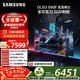 三星頂奢款 42S90F 42英寸OLED游戲電視 AI電視144Hz無(wú)開(kāi)機廣告 QA42S90FAEXXZ