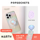 PopSockets【冬日序曲】PopSockets泡泡騷手機支架氣囊伸縮便攜冬日 冬季搭配 啪嗒盤(pán)組合 初冬 百搭 冰面+珍珠粉啪嗒盤(pán)