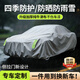 金雨保汽車(chē)車(chē)衣車(chē)罩防曬防雨防冰雹加厚牛津布隔熱遮陽(yáng)罩全罩套四季通用 【月光銀】600D航天級高密度牛津布+送收納袋 【常規款】防曬防雨防風(fēng)防塵*四季通用