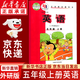 【新華書(shū)店正版】適用2026新版外研版小學(xué)五年級上冊英語(yǔ)書(shū)外研版課本教材三年級起點(diǎn)小學(xué)五上英語(yǔ)教材課本教科書(shū)5五年級上冊英語(yǔ)書(shū)外研版五5上教科書(shū) 五上外研版英語(yǔ)三起點(diǎn)課本