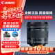 佳能EFS半畫(huà)幅標準變焦鏡頭 70D 80D 90D 77D 7D2 800D 850D 700D EF-S  10-18 IS STM廣角 （國際版）官方標配
