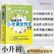 小升初必備 最新五年小考滿(mǎn)分作文大全（456年級適用）2019版 獲獎分類(lèi)滿(mǎn)分作文素材 波波烏作文 