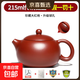 宜興名家正品紫砂壺純手工泡茶壺功夫茶具套裝家用大小容量西施壺 珍藏大紅袍 215ml 宜興直發(fā)+繩墊+證書(shū)+防震包裝