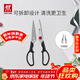 雙立人（ZWILLING）TWIN Point廚房剪刀輔食剪刀剪骨刀食物剪刀家用可拆卸含剪刀套