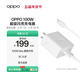 OPPO SUPERVOOC 100W 超級閃充充電器（套裝） 適配華為小米一加 iphone17 系列手機充電器 京東自營(yíng)