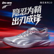 多威（Do-win）隱忍2新品競速馬拉松跑鞋男女學(xué)生體測運動(dòng)鞋穩定支撐薄底跑鞋40