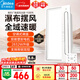 美的（Midea）風(fēng)暖浴霸云帆系列暖風(fēng)照明排氣一體機廣角擺風(fēng)速暖Y5浴室衛生間