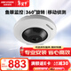 HIKVISION?？低?00萬(wàn)超高清全景攝像頭360度超廣角室內魚(yú)眼監控攝像機POE網(wǎng)線(xiàn)供電DS-2XA3956F-IS