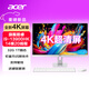 宏碁（acer）全面高清屏27英寸一體機電腦臺式辦公家用炒股游戲 4K超清】14核酷睿i9 32G 1T固態(tài)