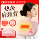 同仁堂肩頸熱敷包電加熱理療艾絨紅花溫灸養生暖肩護頸披肩送新年貨禮盒