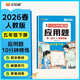漢知簡(jiǎn)小學(xué)五年級下冊數學(xué)應用題天天練 應用計算題專(zhuān)項強化訓練 小學(xué)數學(xué)天天練同步練習冊思維訓練
