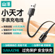 山澤適用小天才充電線(xiàn)電話(huà)手表充電線(xiàn)Z11/Z10/Z9/Z8/Z6P/Z7/Z7S/Z7A/Z6S底座磁吸快充