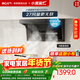 名氣（MQ）【老板出品小黑翼Pro A5508H】頂側雙吸27風(fēng)量大吸力 上門(mén)安裝 以舊換新抽吸油煙機【可搭燃氣灶】