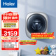 海爾（Haier）壁掛洗衣機小型全自動(dòng) 內衣嬰兒洗衣機家用洗烘一體 3KG除菌 家電國家補貼20% 一級能效云溪716U1