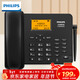 飛利浦（PHILIPS）全網(wǎng)通4G5G無(wú)線(xiàn)插卡固話(huà)電話(huà)座機電信移動(dòng)聯(lián)通廣電4G網(wǎng)高清免提CORD890D 黑色