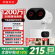 榮耀親選小湃三攝1200萬(wàn)攝像頭Pro 20倍混合光學(xué)變焦監控器360度無(wú)死角帶夜視室內高清家用監控嬰兒寵物