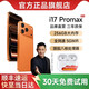 樂(lè )易i17Pro Max雙卡雙待5G全網(wǎng)通八核256GB超長(cháng)待機時(shí)尚新品學(xué)生黨拍照智能千百元老人學(xué)習備用機 星宇橙色 八核+256GB 官方標配