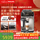 飛利浦（PHILIPS）【歐洲進(jìn)口】新5系ultra意式全自動(dòng)家用/辦公室咖啡機 研磨一體冷熱雙萃3s速啟 EP5548 新年送禮物