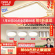 歐普照明（OPPLE）吸頂燈客廳大燈智能LED照明簡(jiǎn)約現代大氣燈具燈飾品見(jiàn)套餐1包安裝