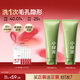 韓束小綠泥氨基酸洗面奶控油縮毛孔去黑頭粉刺男女潔面新年情人節禮物