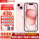 Apple蘋(píng)果【分期0首付】蘋(píng)果16/15/14/13 iphone16plus/15plus雙卡手機 蘋(píng)果15 粉色 256GB+公開(kāi)版+質(zhì)保2年+配件禮包