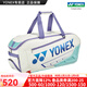 YONEX/尤尼克斯 羽毛球包 專(zhuān)業(yè)大容量裝多拍6支裝羽毛球拍背包yy國家隊 白/珍珠藍 手提式BA02331WEX