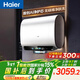 海爾（Haier）麥浪套系電熱水器 國家補貼雙膽扁桶80升BK5PLUS BK5升級款富鍶小藍瓶無(wú)鎂棒3300W速熱一級能效