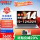 聯(lián)想（Lenovo）來(lái)酷pro14 2025補貼20%超輕薄筆記本電腦小新品可選2K+超清屏120Hz大學(xué)生設計師商務(wù)辦公手提本 標配i5-13420H 16G 1TB 14 100%高清屏