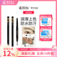 迷你立體造型自動(dòng)雙頭眉筆 防水防汗根根分明妝效持久初學(xué)者不易脫色 棕色（升級版）