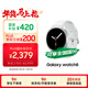 三星 Samsung【國家補貼】Watch8 eSIM通話(huà)智能手表/運動(dòng)手表/電話(huà)手表/適配三星三折疊 44mm 星輝銀